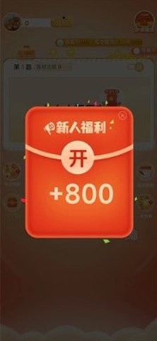 答题暴力王手机免费版图1