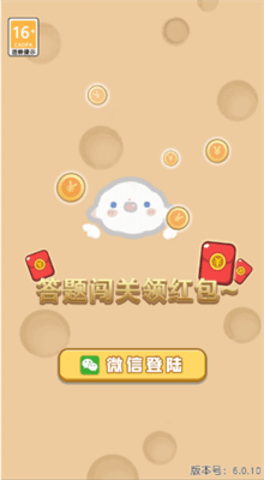 答题暴力王手机免费版图2