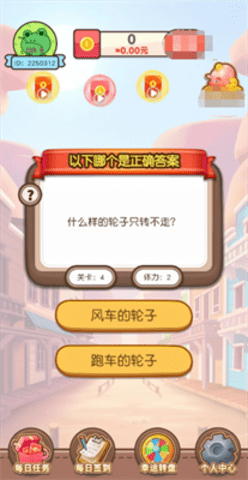 答题暴力王手机免费版图3