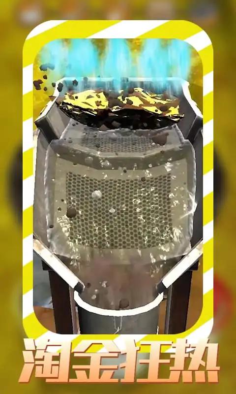 淘金狂热手机最新版图2