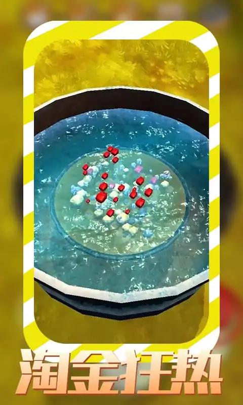 淘金狂热手机最新版图3