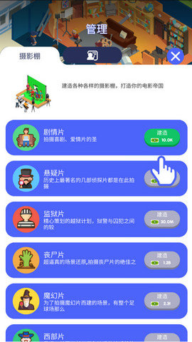 电影帝国大亨官方正版图1