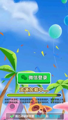 别拦我猜歌图1