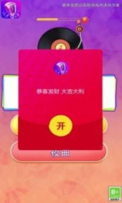 别拦我猜歌图2
