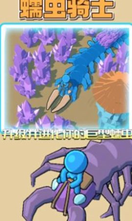 蠕虫骑士最新版图1