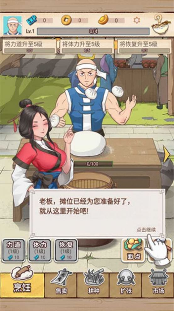 厨房大师(1)