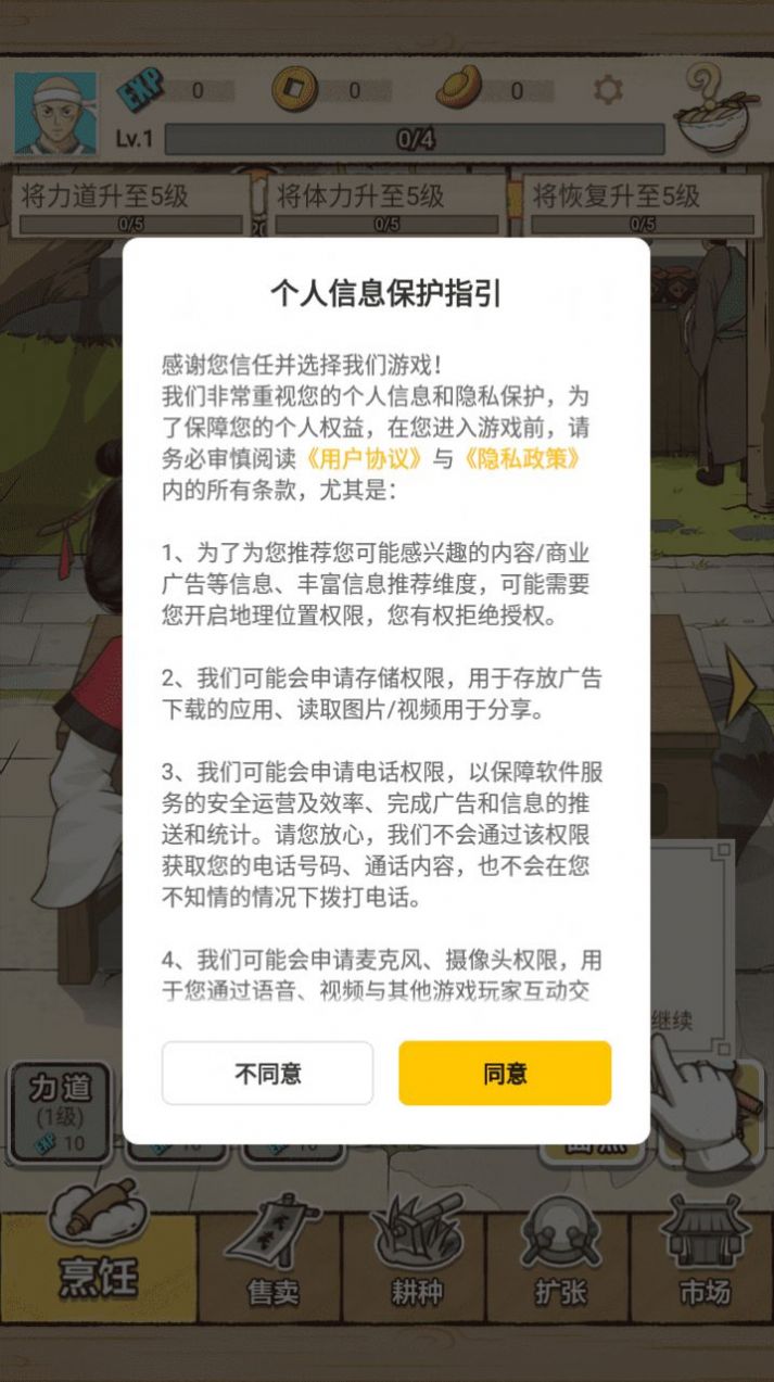 厨房大师(3)