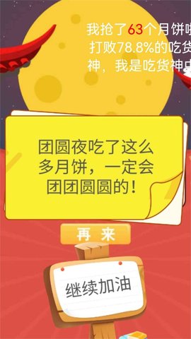 团圆夜免费原版
