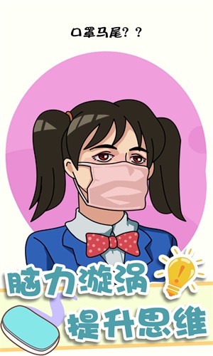 神奇橡皮擦消除手机版图2