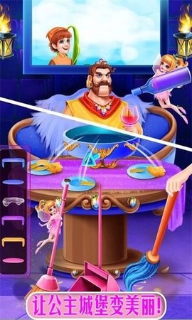 公主魔法城堡世界游戏安装包图3