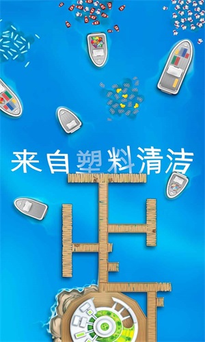 放置海洋清洁师手游版图2