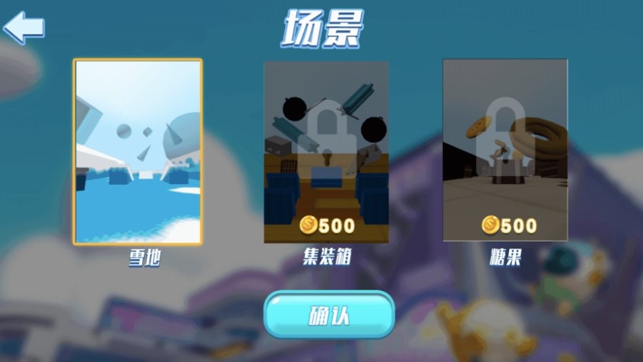 萌喵大乱斗
