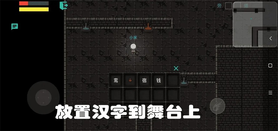 成语语语最新免费版图2
