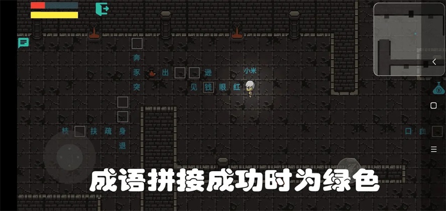 成语语语最新免费版图3