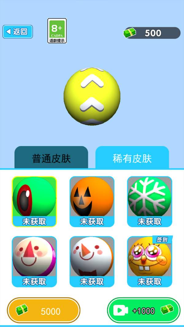 愤怒的球球安卓直装版图1