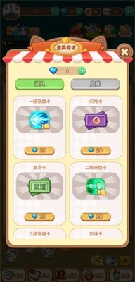 怪物弹弹球(2)