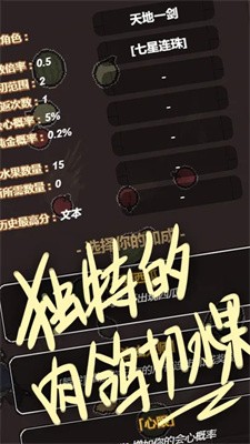切了个切游戏安装包图4