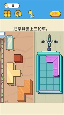 装载达人游戏纯净版图3
