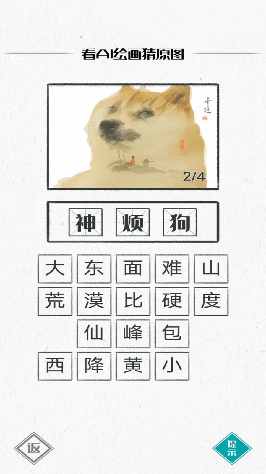 你画我瞎猜游戏最新版图2
