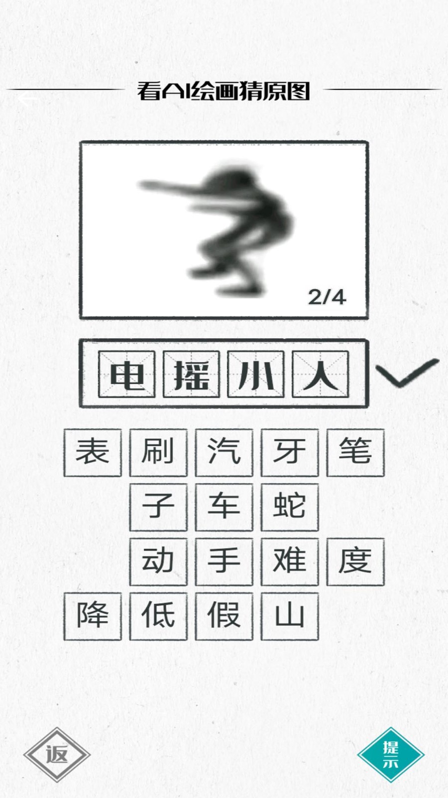 你画我瞎猜游戏最新版图3