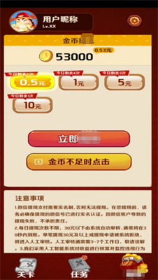答题多赚宝官方版图2