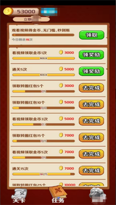 答题多赚宝官方版图3
