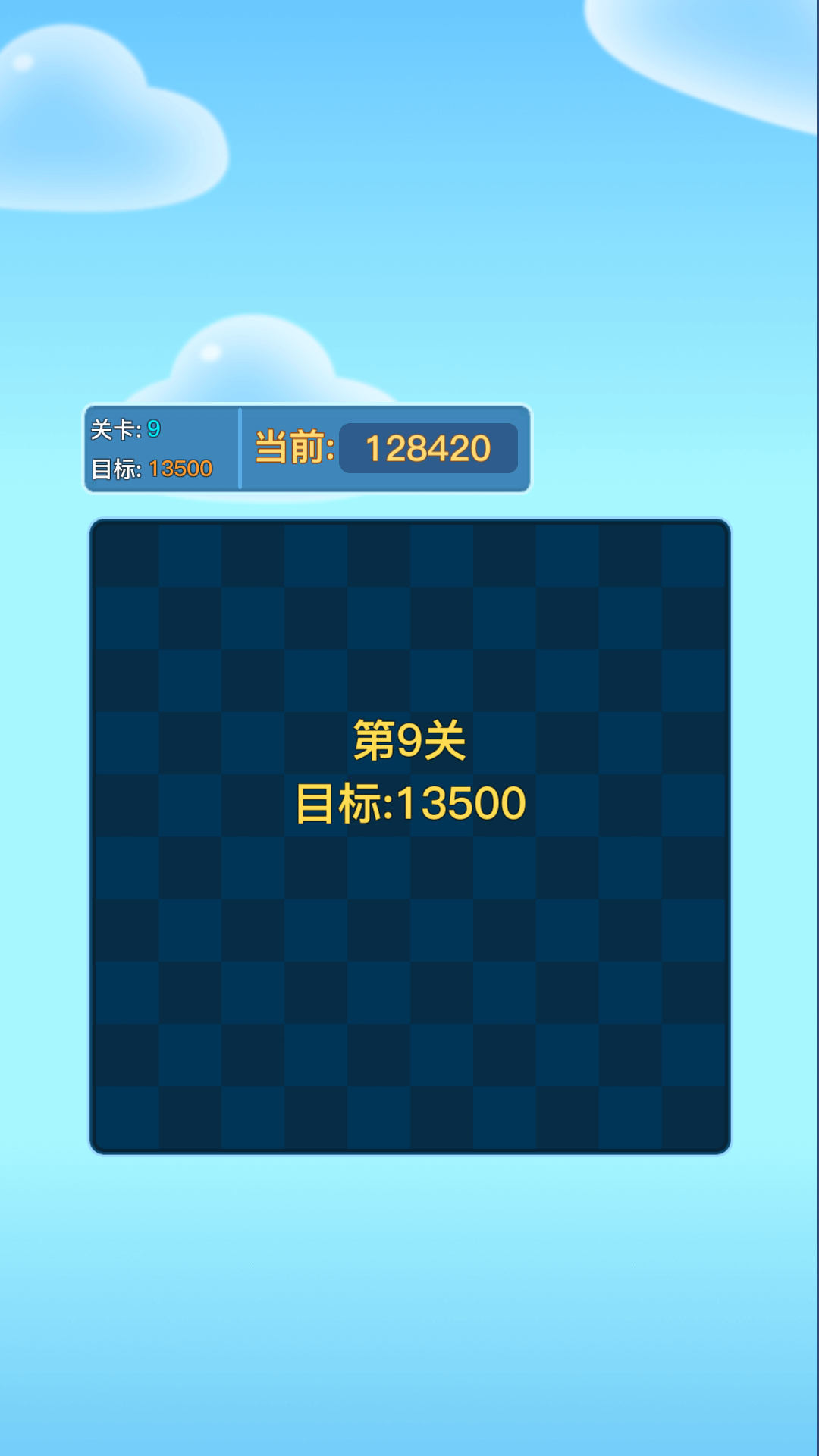 畅玩消消乐游戏完整版图2