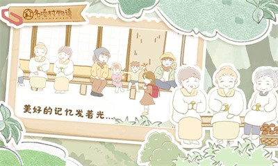 名顷村物语3
