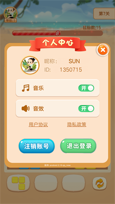 缤纷九宫格游戏纯净最新版图2