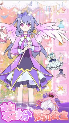 美少女换装设计游戏最新版图3