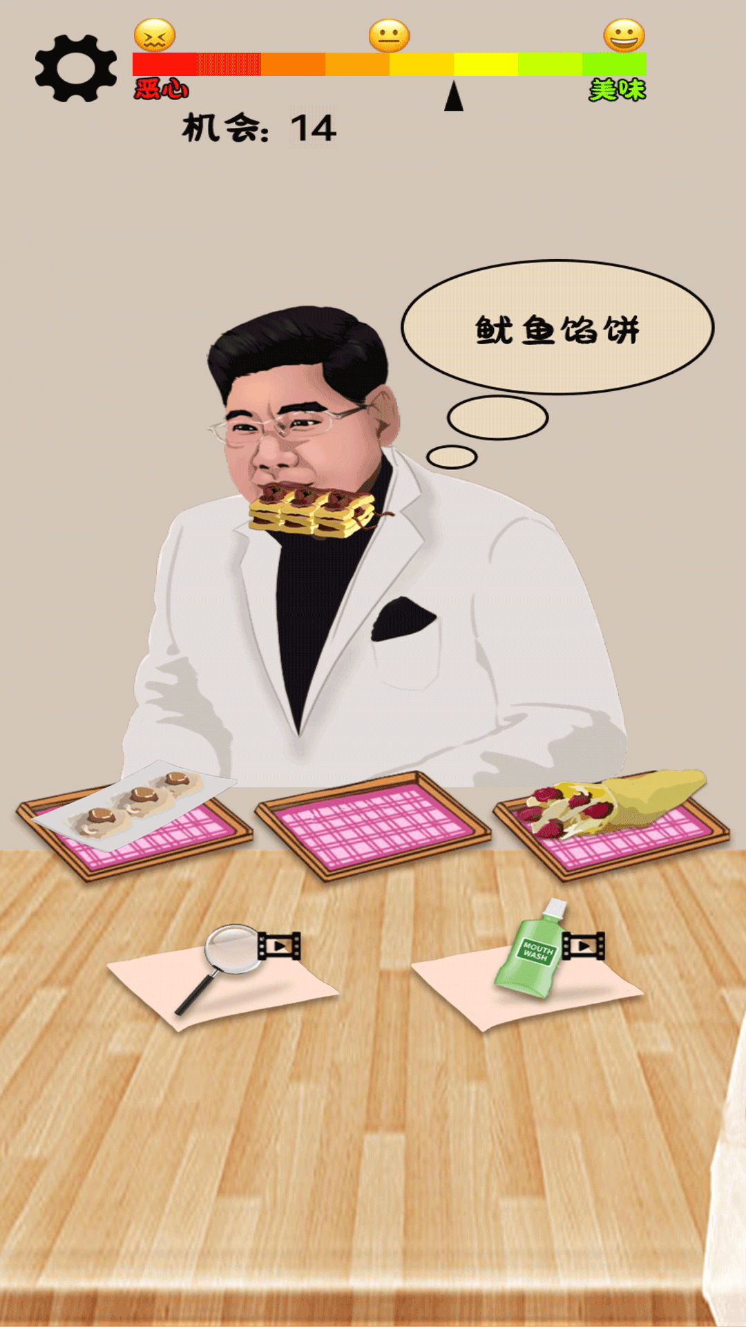 我才是食神游戏安装包图2