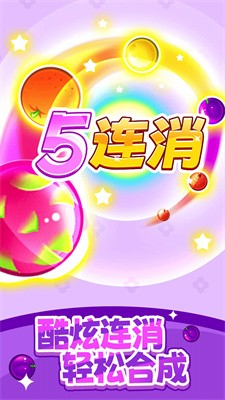水果多多游戏绿色版图2