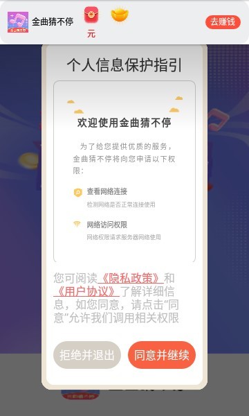 金曲猜不停官方最新版图3