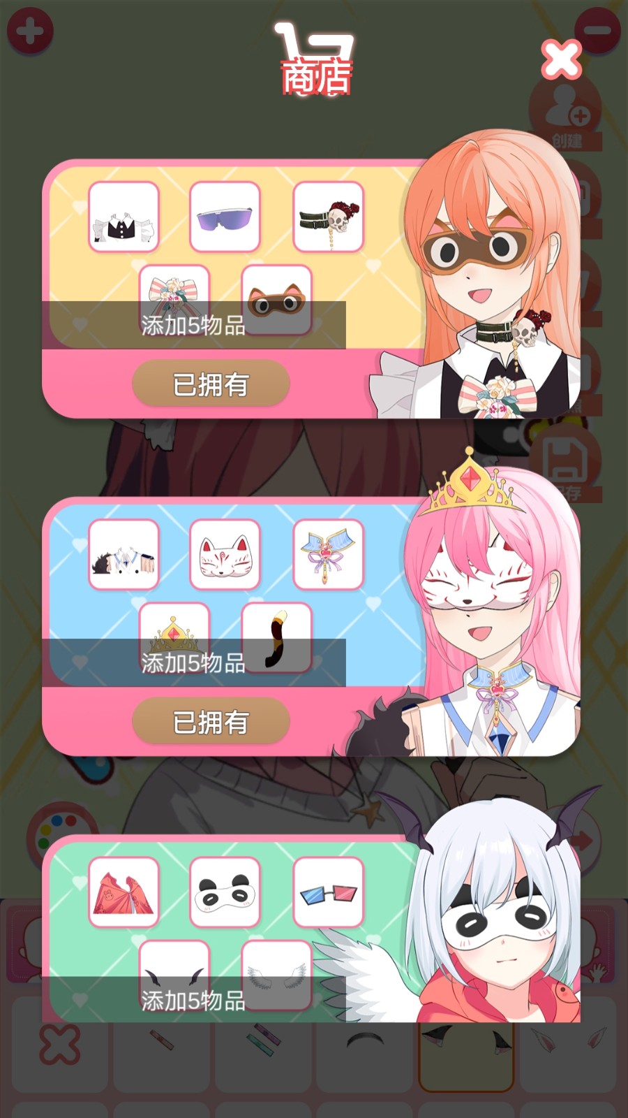 动漫头像装扮官方版图3
