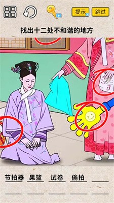 脑洞一万个手机正版图1
