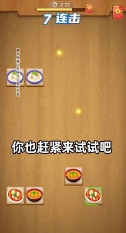 赏金找找看免费版图3