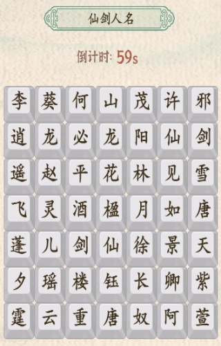汉字的奇妙(1)
