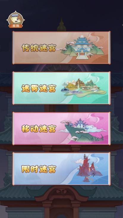 迷宫大逃亡(4)