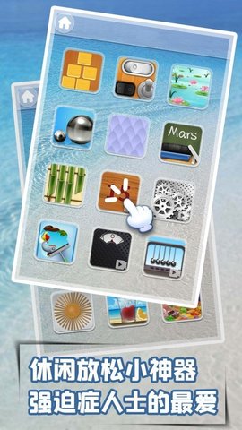 极限平衡器3D手游版图2