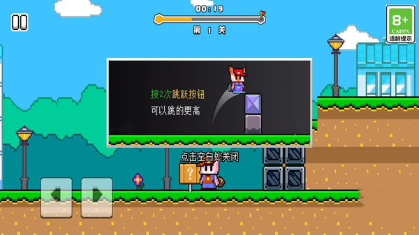 疯狂超级兔子人2游戏完整版图2