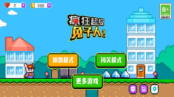 疯狂超级兔子人2游戏完整版图3