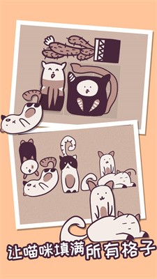 我的小猫贼好看安卓版