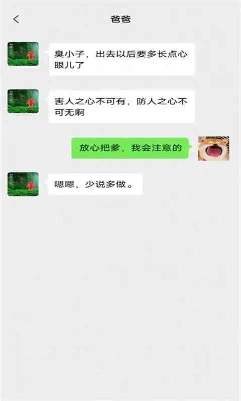 职场特工游戏无广告版图2