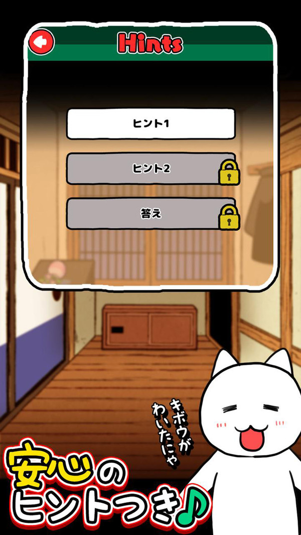 猫与秘宝的逃亡(3)
