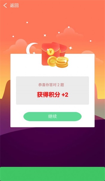 快来红包群游戏正版图2