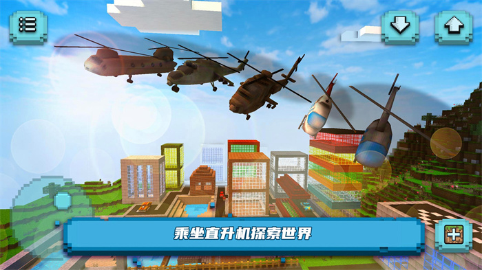 直升机大作战安卓免费版图2