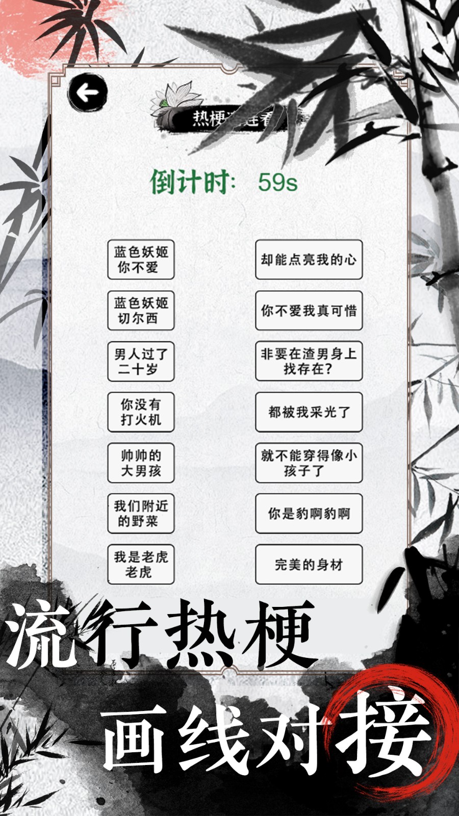 文字脑洞大挑战免费原版图2