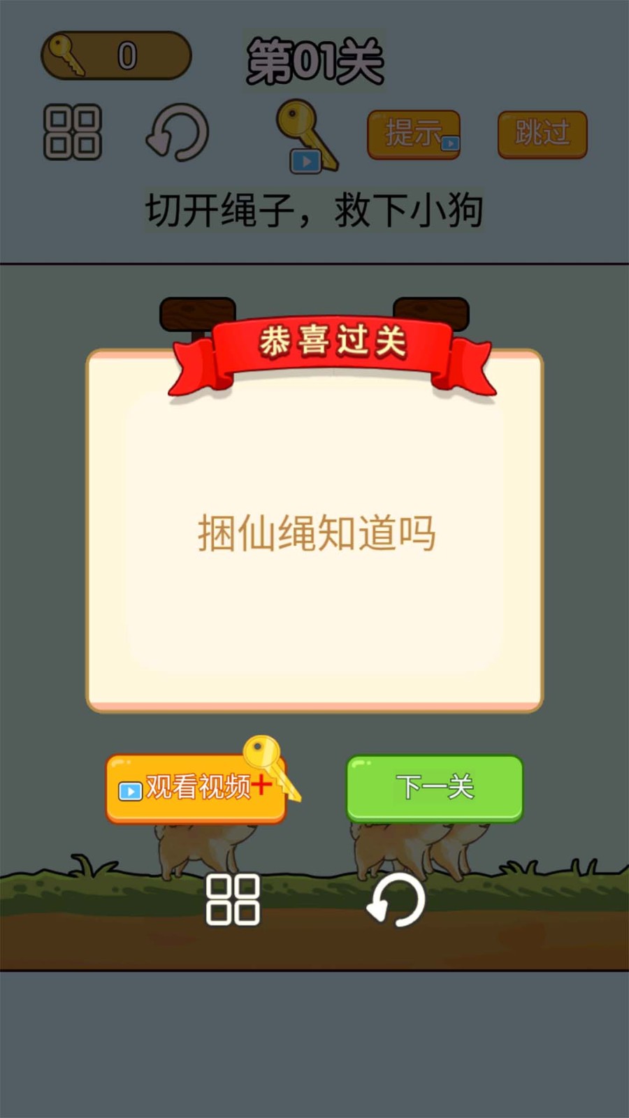 小手别动安卓官方版图4