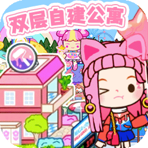 米加乐园小镇直装版