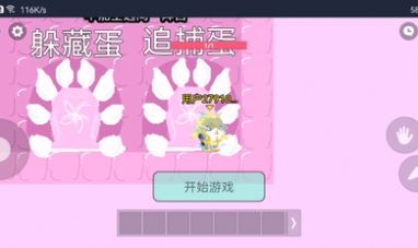 蛋仔派对追迷藏2官方版图3